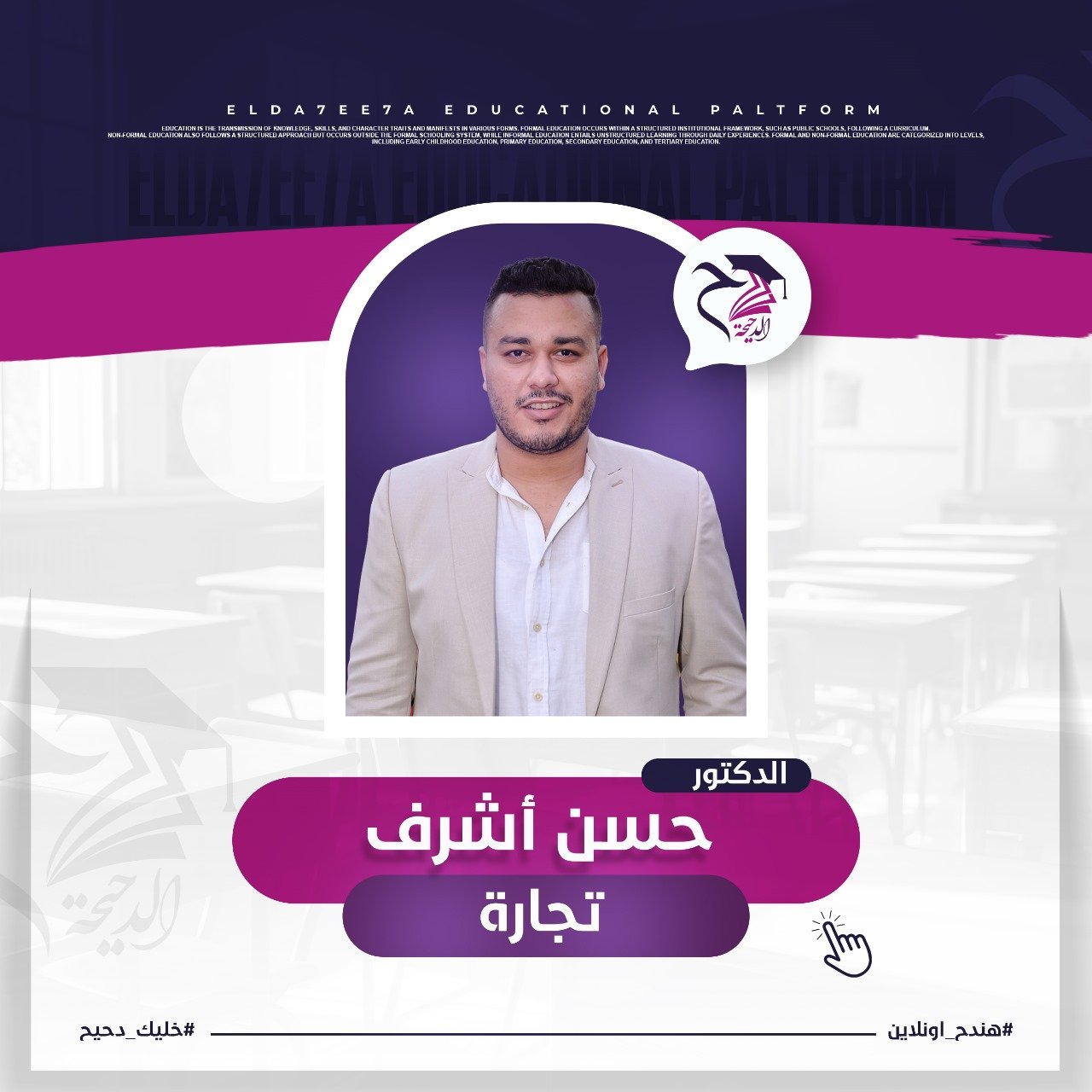 المحاضره التانيه